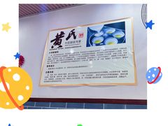 -黄氏许牛奶甜品(台山石花广场店)
