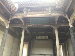 -南湖书院