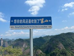 -崀山风景名胜区