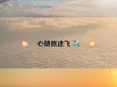 -青岛胶东国际机场