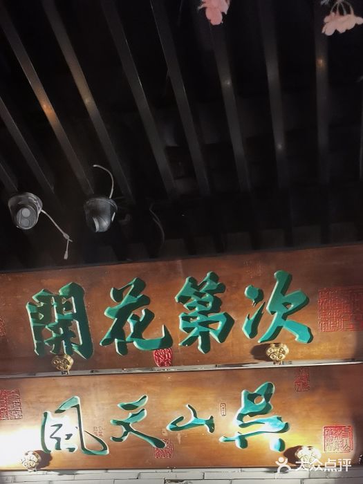 桂满陇-西湖船宴(西单大悦城店)门面图片