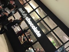 -Awfully Chocolate(来福士广场店)