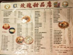 -玫瑰甜品(文明路店)