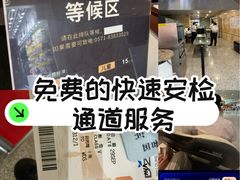 -杭州萧山国际机场