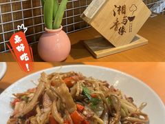 -湘与香缘·湖南菜(王府井北京市百货大楼店)