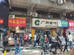 -咏春葱油饼(德政中路店)