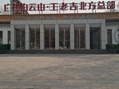 -王老吉凉茶博物馆