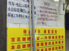 -百花传统甜品店(原址店)