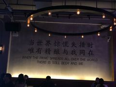 -造精酿餐厅