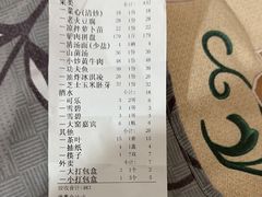 -潘佳驴肉(天齐庙北门店)