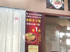 -秦云老太婆摊摊面(磁器口店)