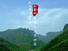 -云台山风景名胜区