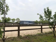 -松声马术俱乐部