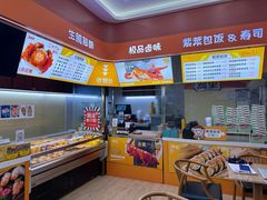 -熟里三文鱼旗舰店(红星店)