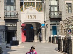 -1912街区