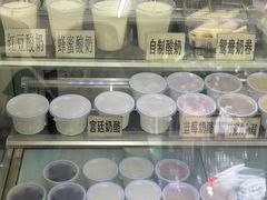 -清真马记宫廷奶酪(农光里店)