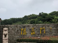 -宜兴龙背山森林公园