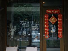 -沁屋面包店(人民东路店)