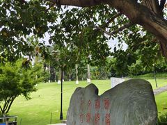 -龙头寺公园