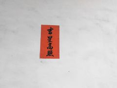 -平海古城