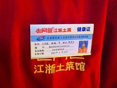 -老阿爸鲜鱼土菜(园区永旺店)