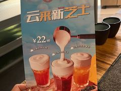 -湊湊火锅·茶憩(皇姑万象汇店)
