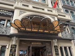 -波特曼西餐厅(中央大街店)