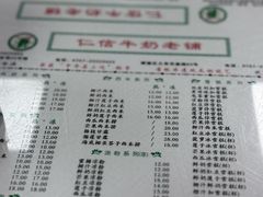 -仁信双皮奶(东川路店)