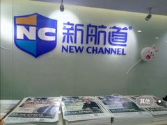 -福州新航道雅思·托福·留学·小语种培训(东街口校区)