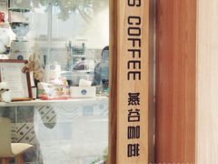 -Oasis coffee燕谷咖啡(公信店)