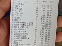 -火福·天湖阁大闸蟹博物馆主题餐厅(浅水湾店)