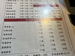 -岳记老成都三味面