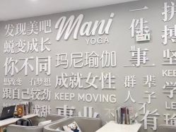 -玛尼瑜伽·普拉提