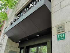 -上海市静安区图书馆(新闸路馆)