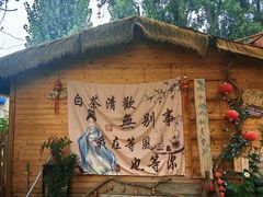 -辛庄国际文化艺术区