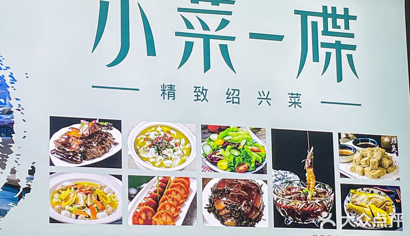 绍兴！！这家私房菜相见恨晚！！