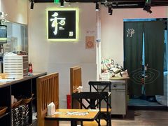 -和府捞面(东直门银座店)