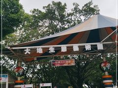 -观澜湖生态运动公社