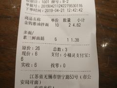 账单-十面春风·江南面馆(崇宁路店)