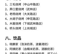 -杭州湖滨in77
