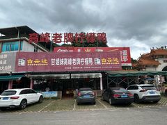 -伊岭岩风景区