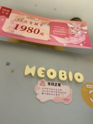 -超级奈尔宝SUPER NEOBIO(杭州星光店)