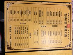 -左邻右舍褡裢火烧(石榴园店)