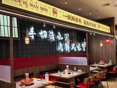 -侃爷南门铜锅涮肉
