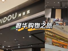 -ajidou阿吉豆(大连柏威年购物中心店)