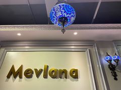 门面-Mevlana梅夫娜土耳其餐厅·清真