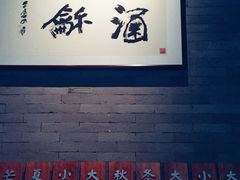 大堂-京兆尹(雍和宫店)