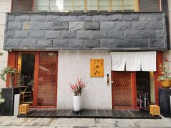 门面-希望日本料理(保利香槟花园店)