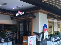 -韩时烤肉(丰科万达广场店)