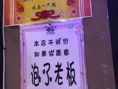 -喝丢一只鞋海鲜烧烤·海肠捞饭(市场店)